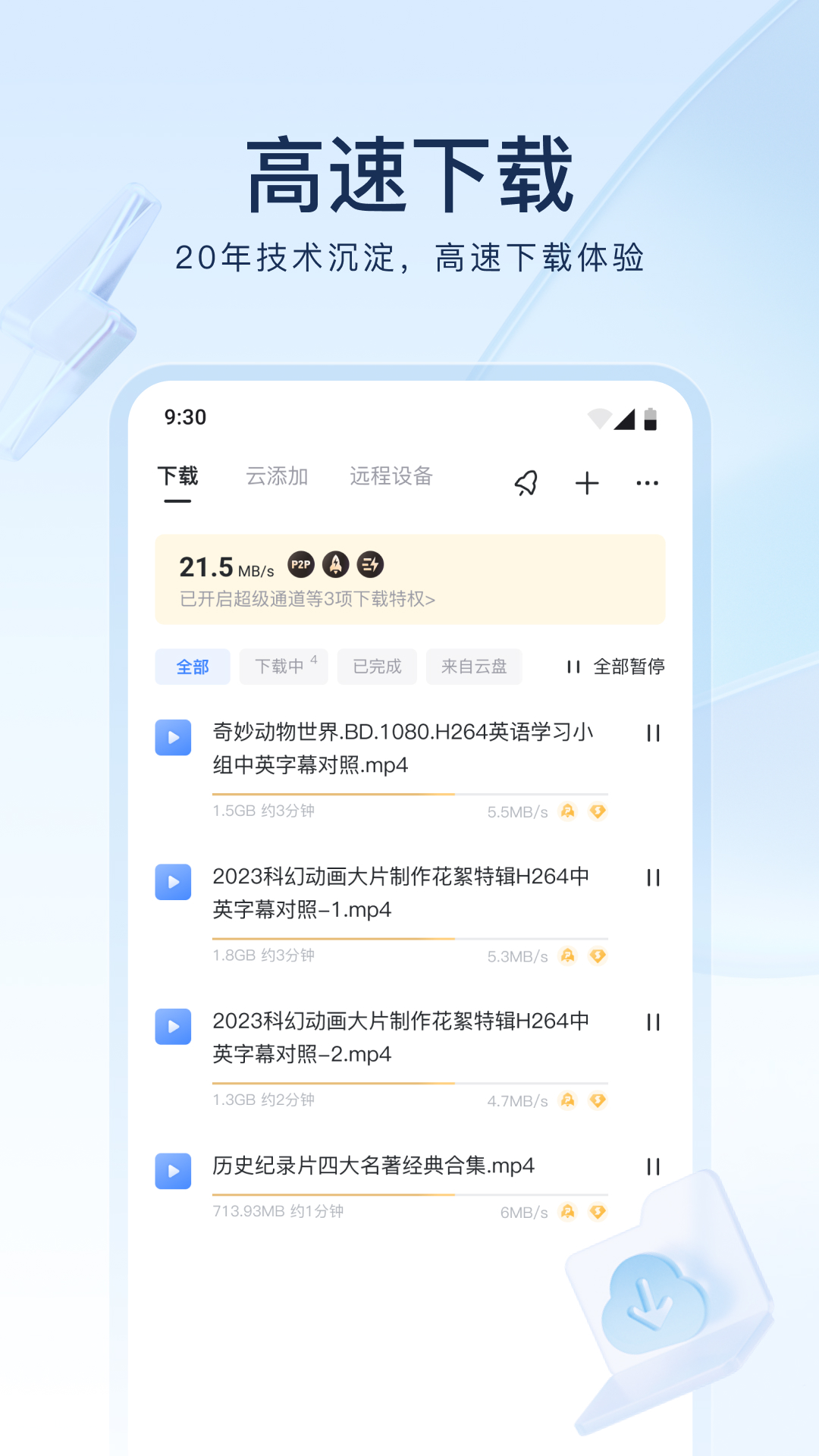 潮流网络技术有限公司做什么的截图