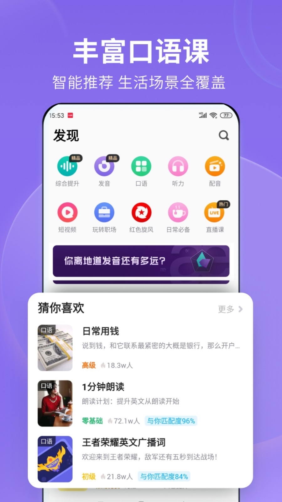 成绩不好罚跪截图